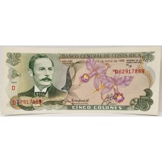 COSTA RICA 1992 . FIVE 5 COLONES BANKNOTE . ERROR . FILLED IN NUMBER